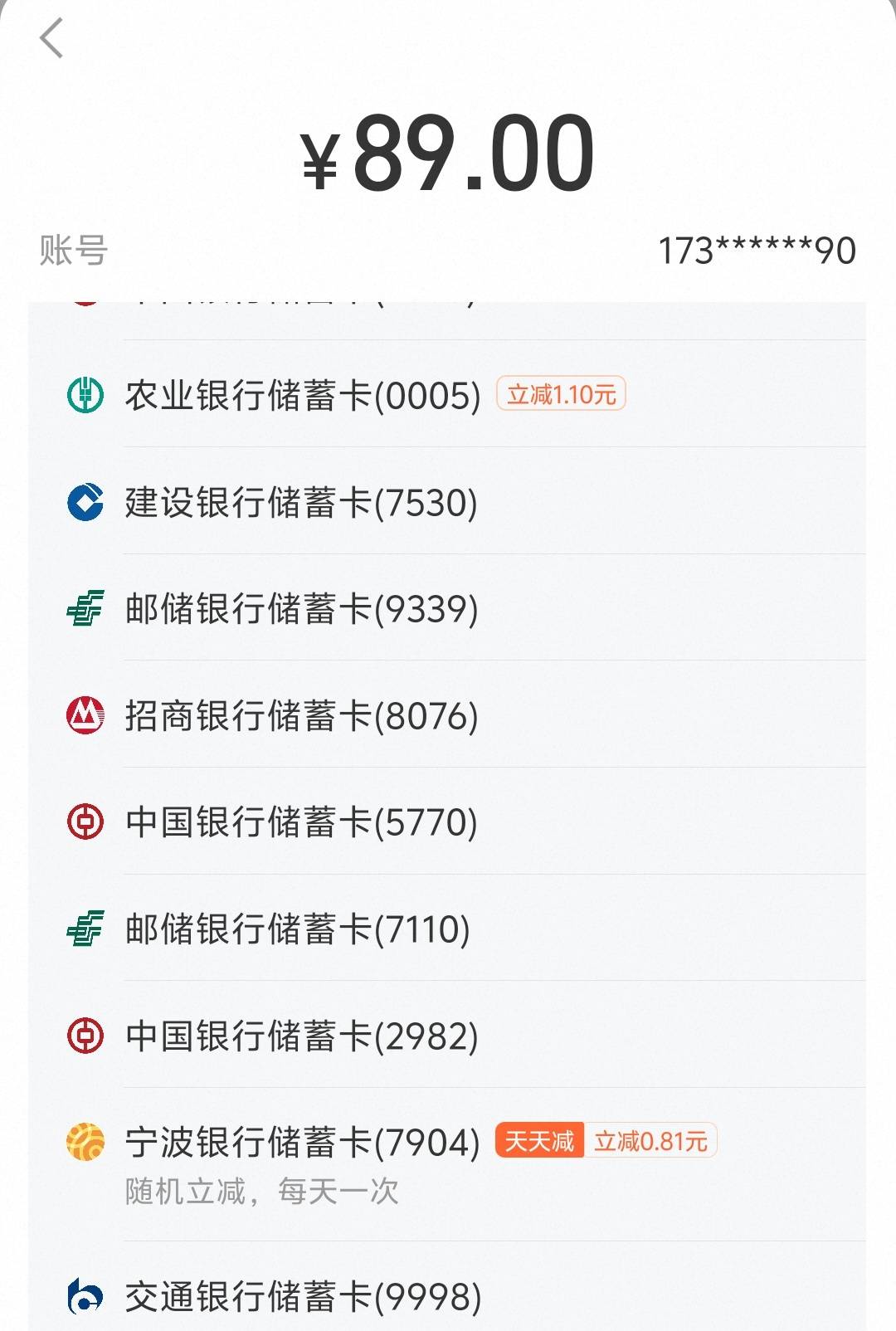 宁波银行月月刷10元立减2603




扫码领取
3 / 作者:卡羊线报 / 