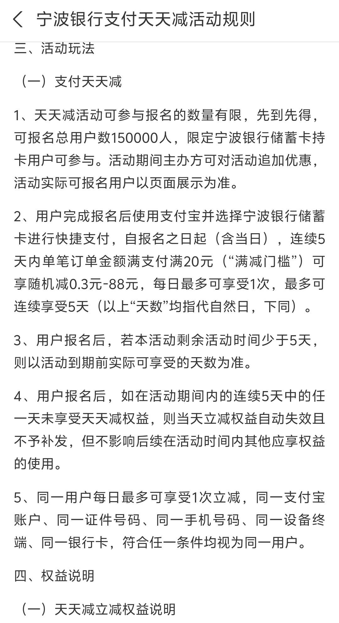 宁波银行月月刷10元立减2603




扫码领取
47 / 作者:卡羊线报 / 