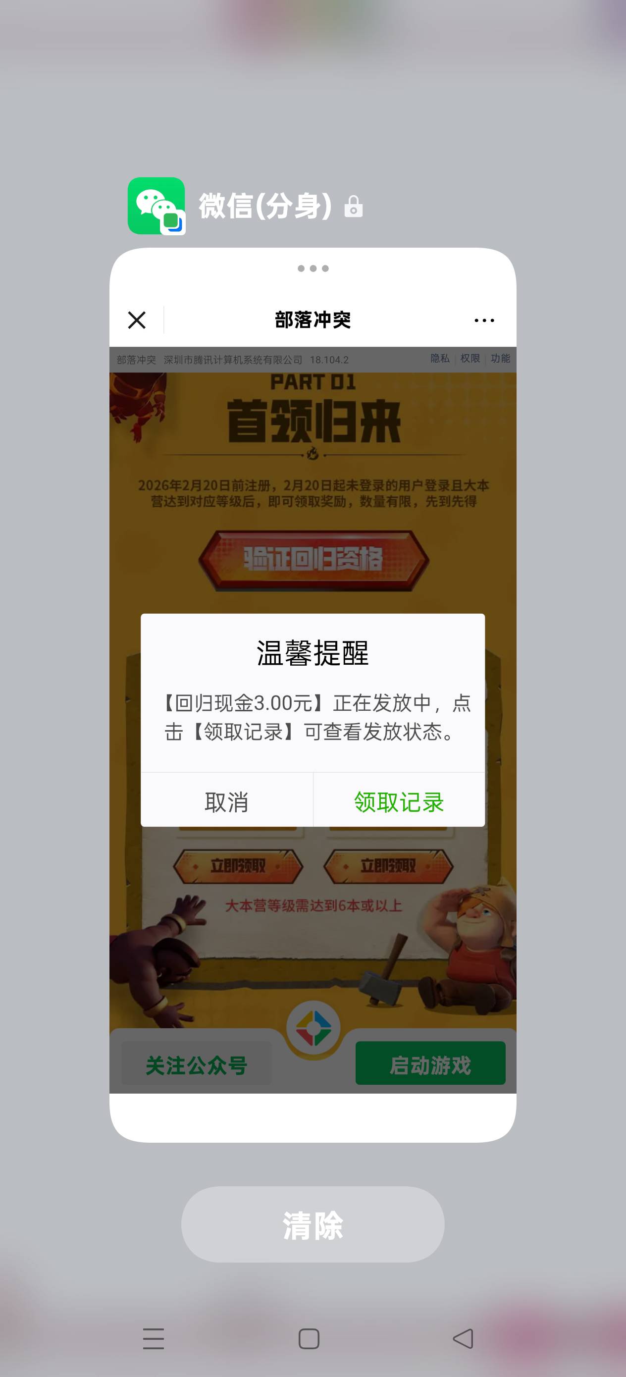 部落冲突还有，拿下三个号9块


66 / 作者:扛不住了老哥们 / 