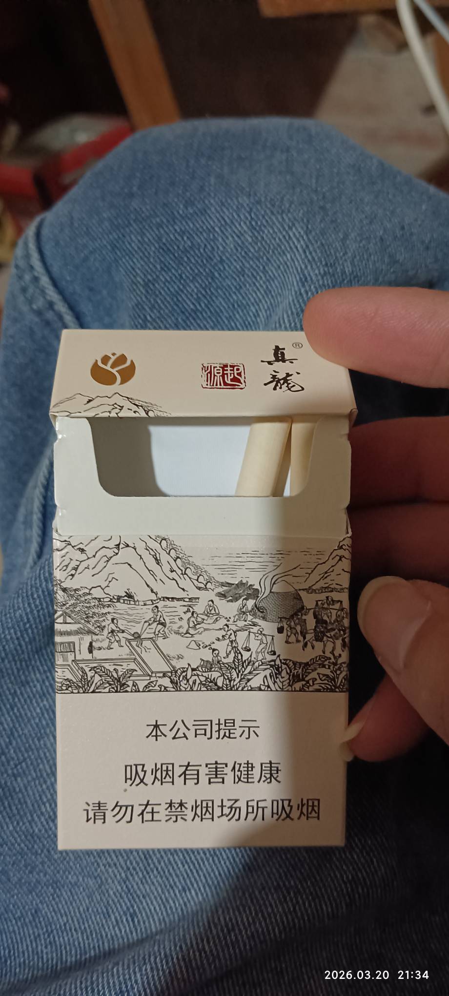 还有多少老哥口粮烟是这个

36 / 作者:永恒yi / 
