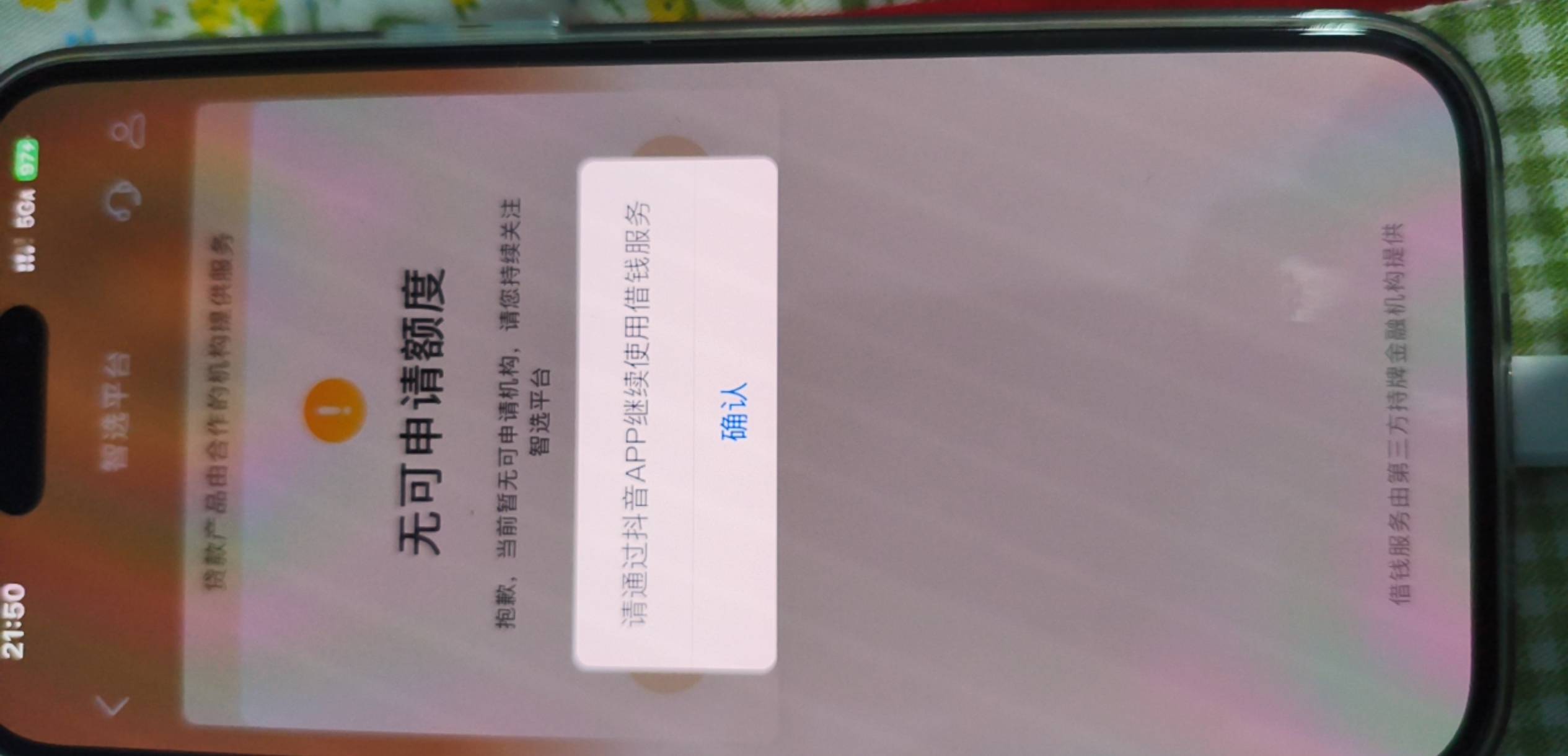 我靠，皮皮虾啊，我一个大老黑，代偿，呆账，秒出秒过...76 / 作者:勇者归来 / 