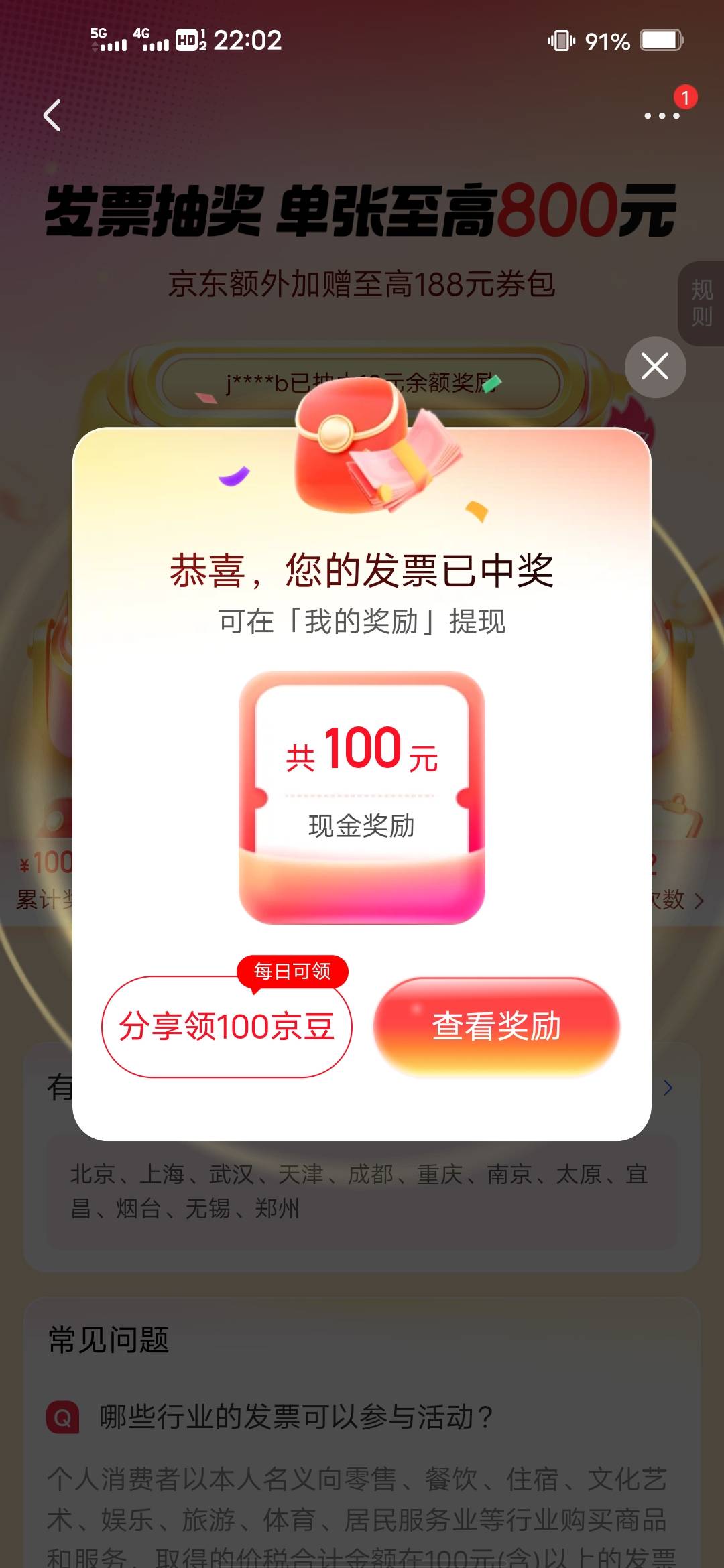 京东3.7号的发了

36 / 作者:后来、、、 / 