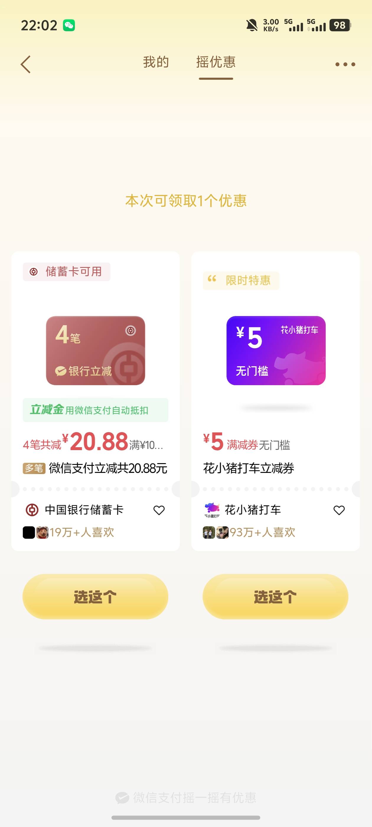 摇一摇速度

27 / 作者:雷神y / 