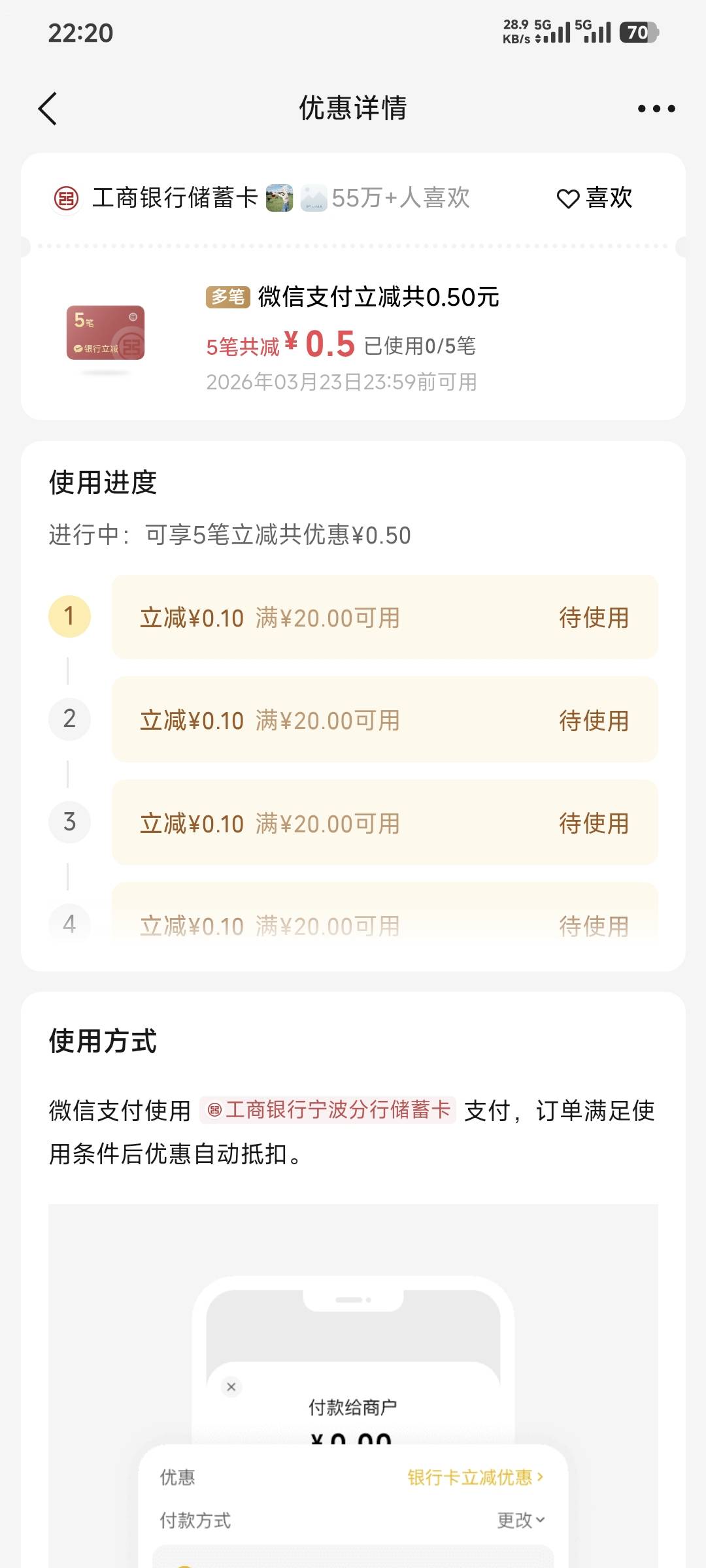 以前进YHK页面就能看到多笔立减，也不知道哪个小可爱搞的非要摇一摇


25 / 作者:卡农豆包 / 