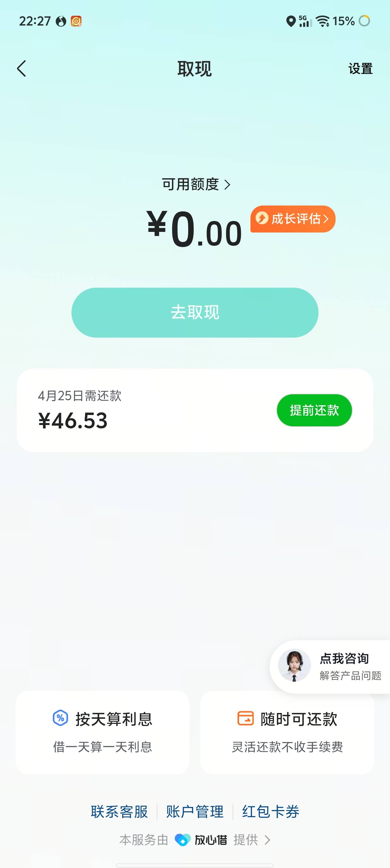 我靠，看老哥们申请放心借，以前都是申请都不让申请，...49 / 作者:七夜一枝花 / 
