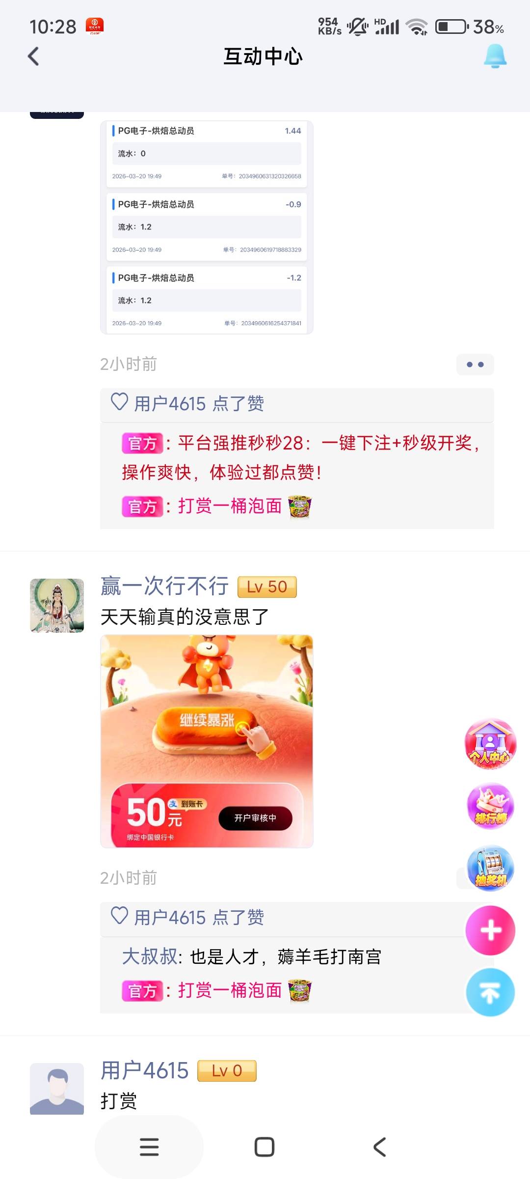 哪位老哥，笑死。

57 / 作者:太阳日。 / 