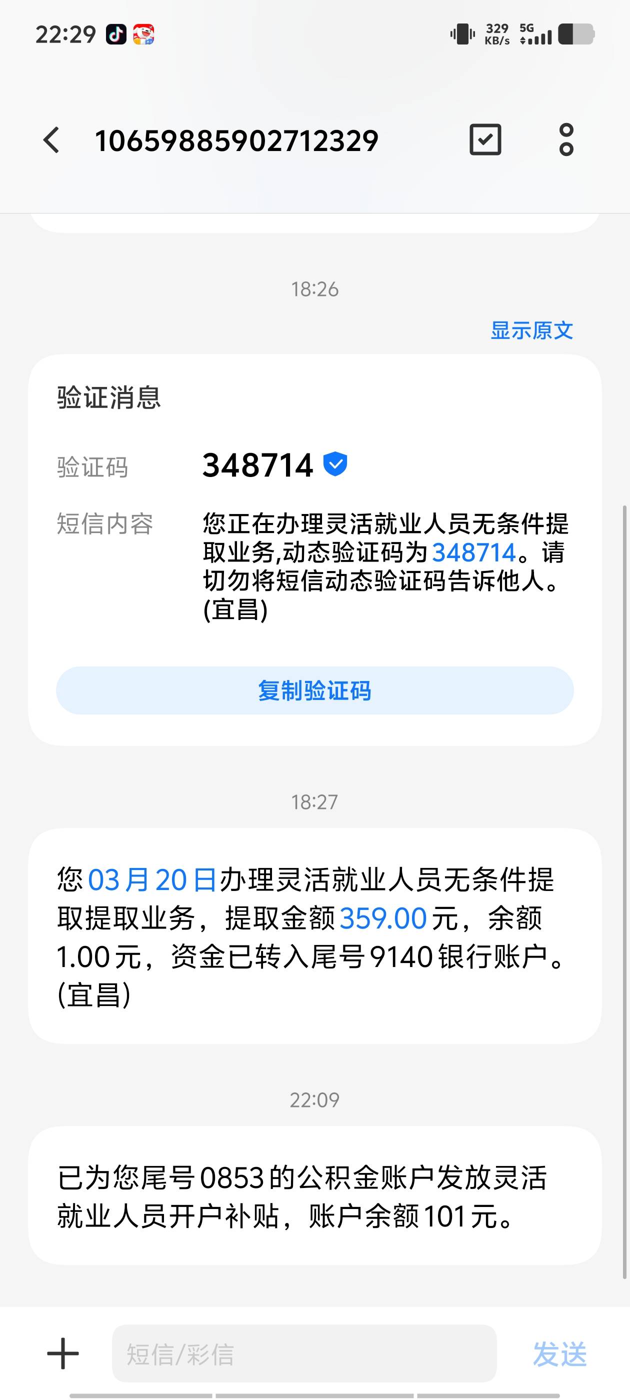 昨天开户的宜昌，刚刚发放奖励了，老哥们明天开吧，哈哈

86 / 作者:看看流量哦 / 
