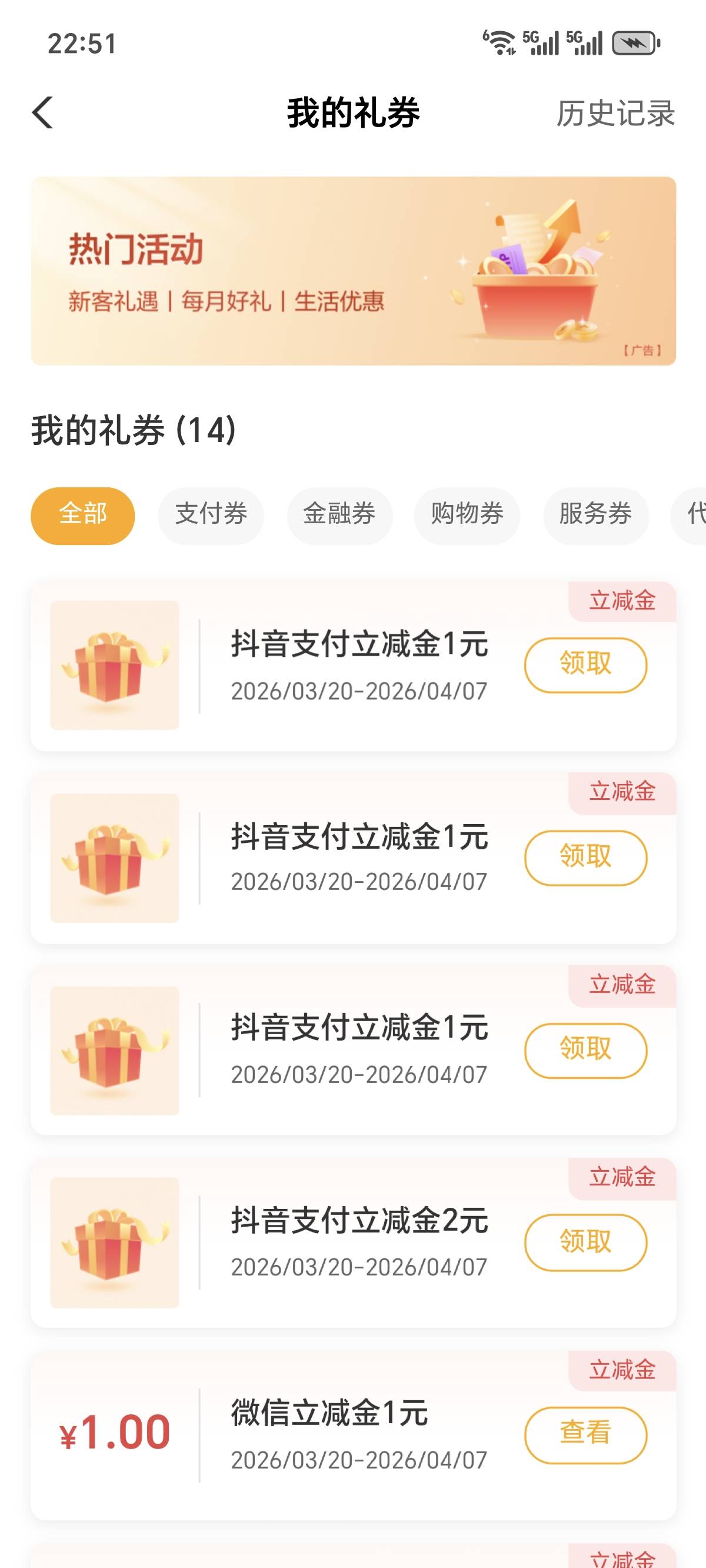 农行首页下拉问ai省钱月卡，一共可以问3次，v和支付宝还有抖音的。


26 / 作者:泪目白 / 