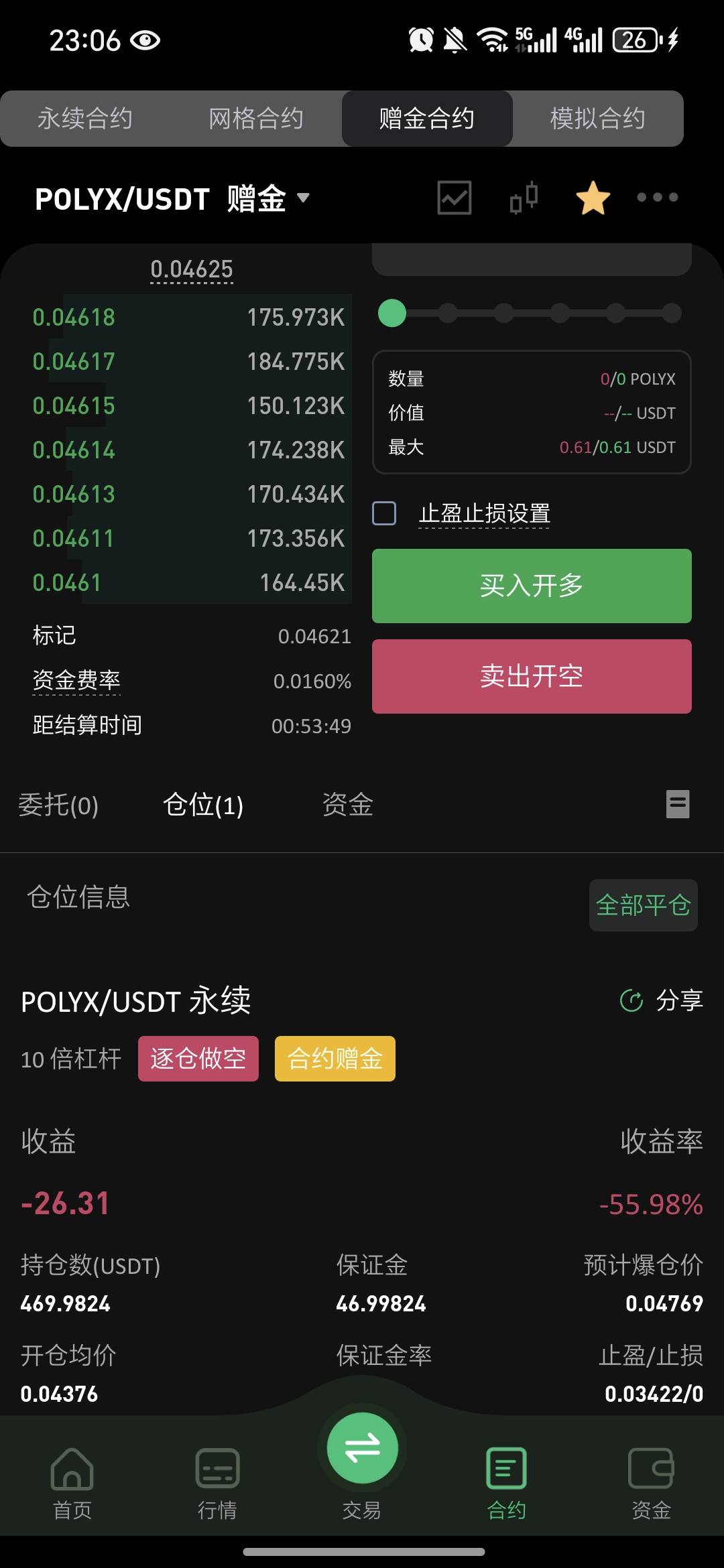 币王你们都吃上了，半个月了我还在苦苦挣扎，估计要被清空了

79 / 作者:祁同伟 / 