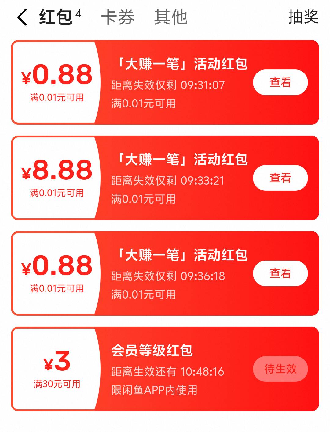 老哥们 黄鱼 中了个8.88 这几买啥最划算

50 / 作者:先天抽奖欧皇圣体 / 