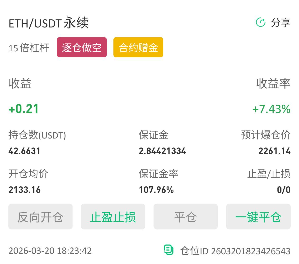 币王你们都吃上了，半个月了我还在苦苦挣扎，估计要被清空了

85 / 作者:梦晨吖 / 