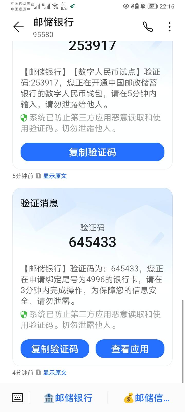邮储数币新手机号在qxz接任务开的，8.88红包到手，任务9毛还没到。

13 / 作者:哦组水龙头 / 