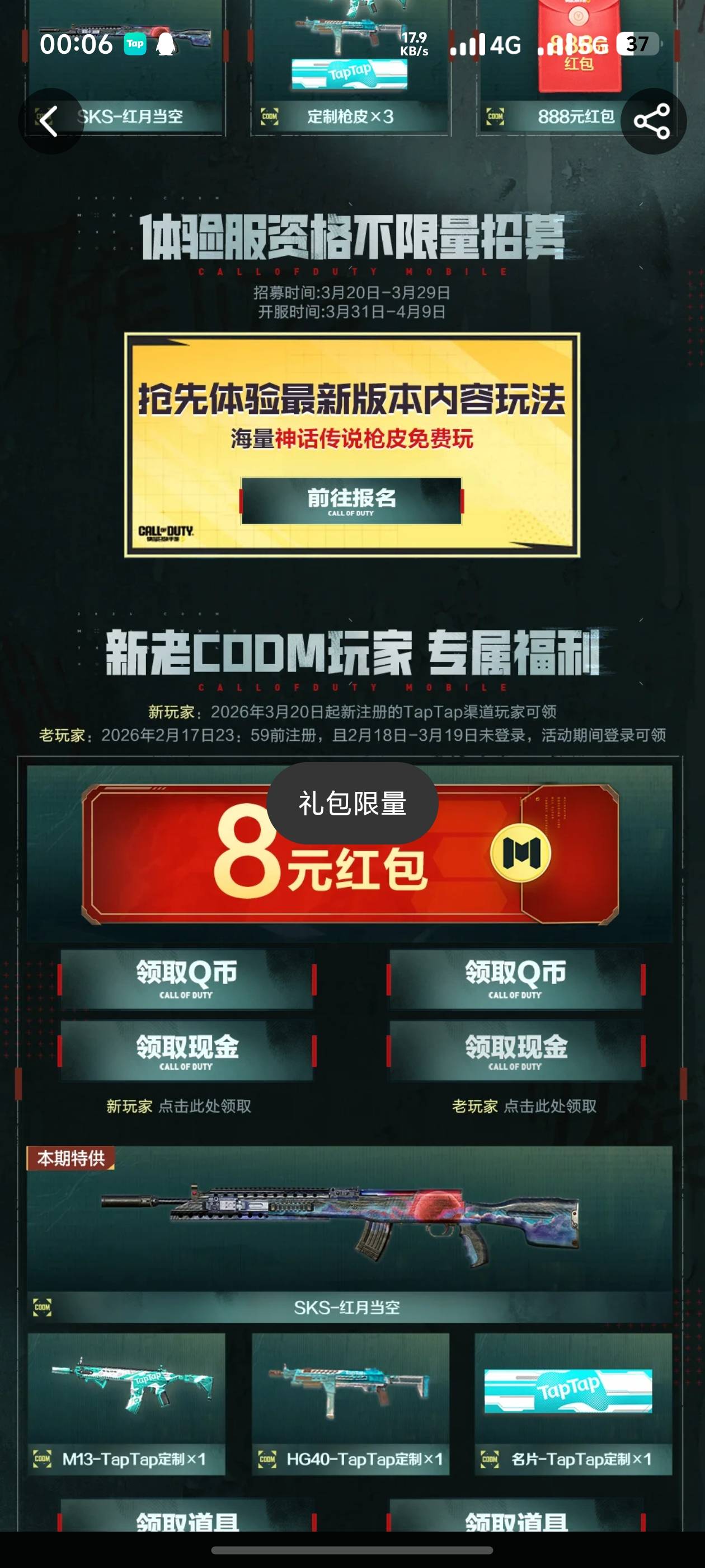 使命Tap补了

50 / 作者:风月将晚 / 