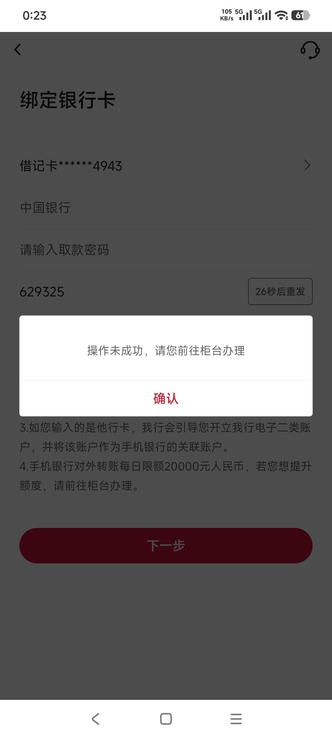 老哥们，这昨天注销，今天帮不上卡了，是被拉黑了吗！！！！！

36 / 作者:轮回88888888 / 