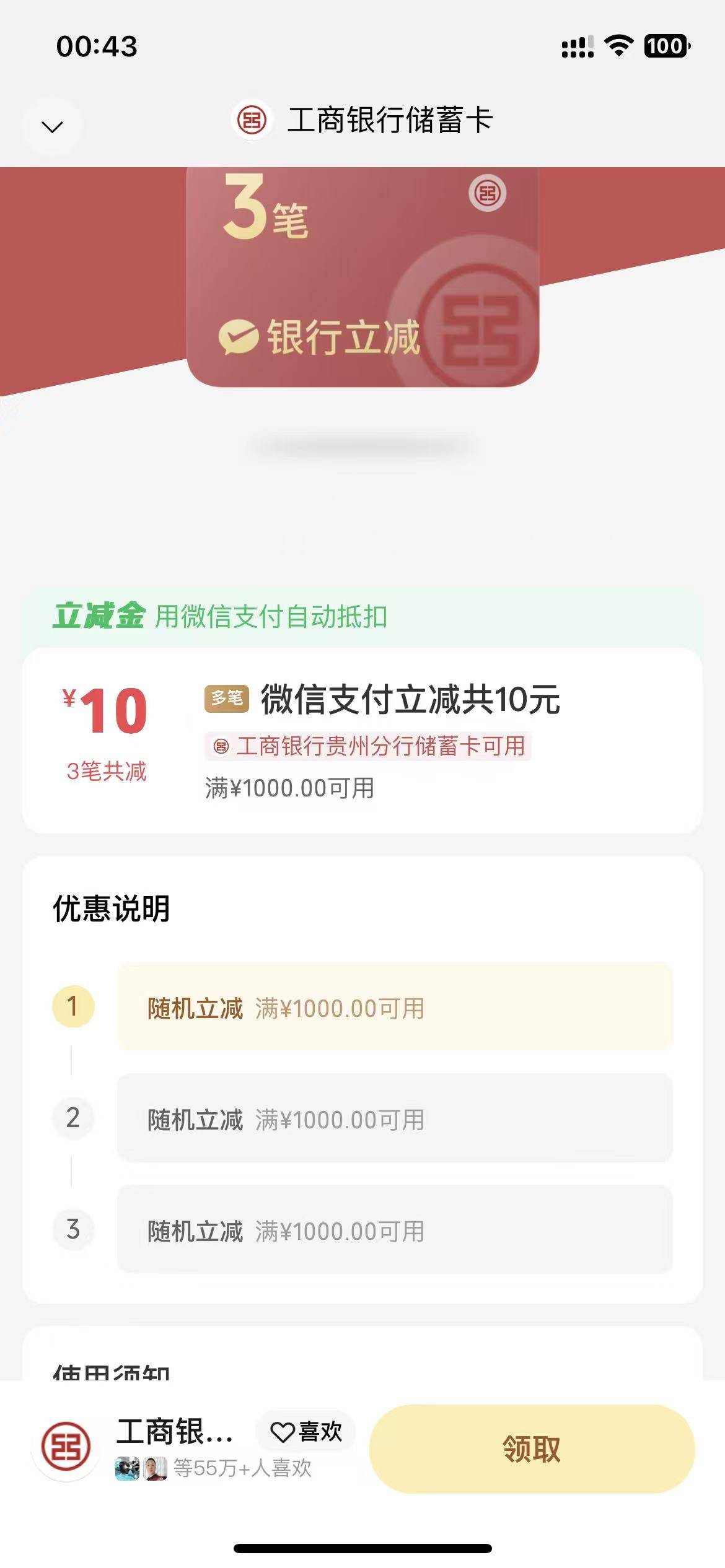 这玩意满1000用经营码有利润吗？

54 / 作者:爱吃魔法士 / 