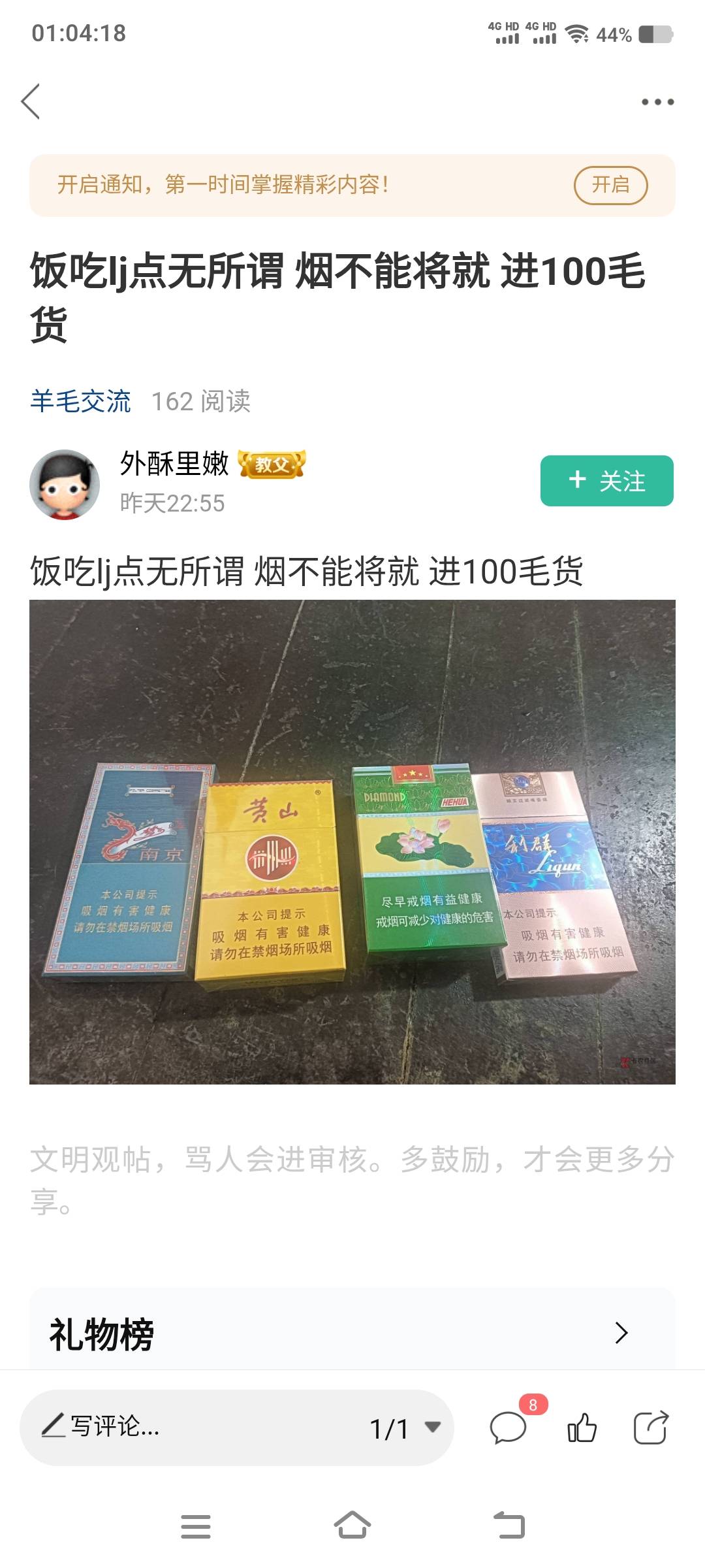 4包烟抽一周，一天10支烟，吹牛b不打草稿，我咋这么不信

24 / 作者:江山三载归来 / 