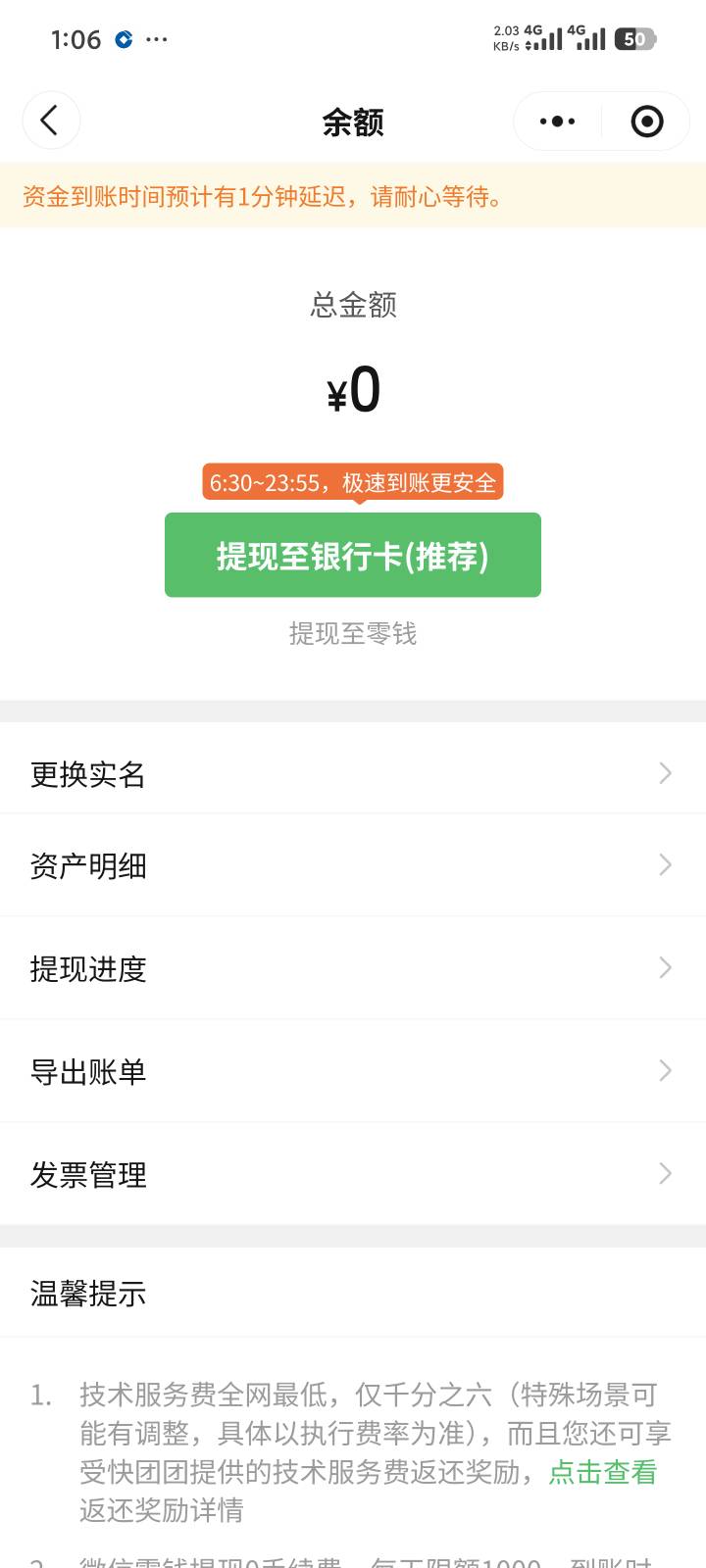 快团团套数币，刚提卡多久到，一搜一堆维权的妈蛋

78 / 作者:za94 / 