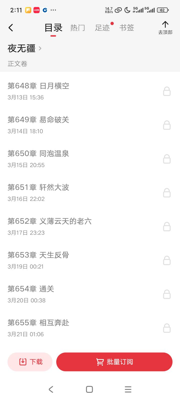 一年收入几千万的辰东，晚上还在写小说，日了天哦


42 / 作者:露西亚的鱼 / 