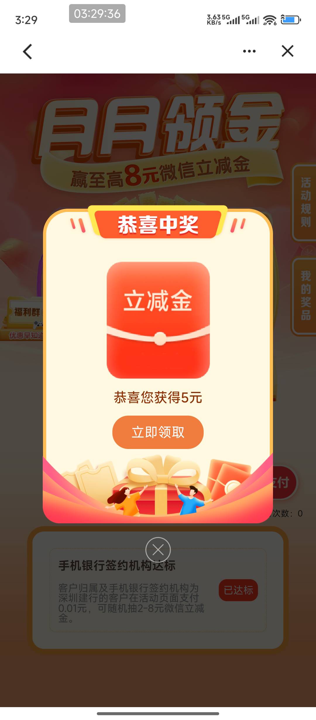 3月21日羊毛线报总结合集78 / 作者:忘了說晚安丶 / 