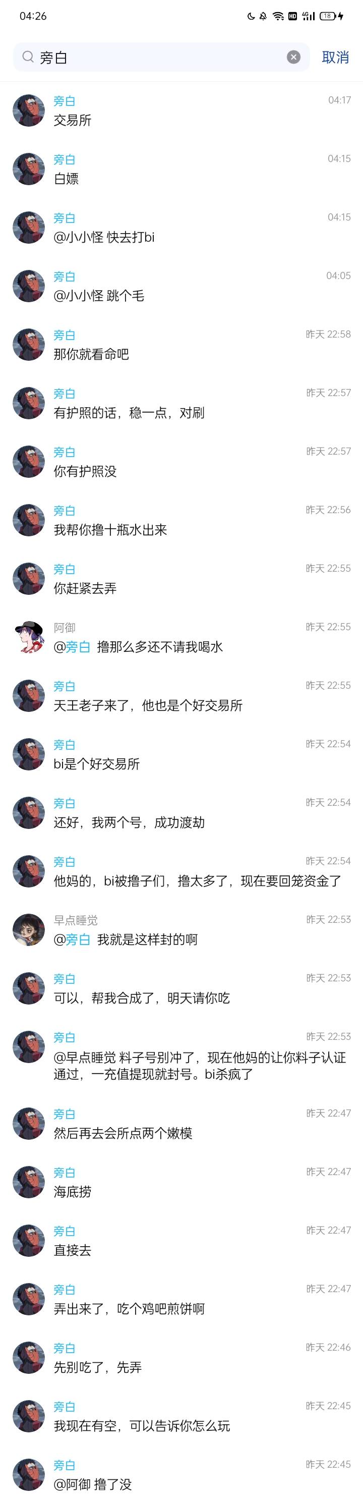 这逼从卡农偷羊毛在外面装逼 骗人头    蛮搞笑的 又是kol拉了200人 又是p图速度  自己52 / 作者:马达卵 / 