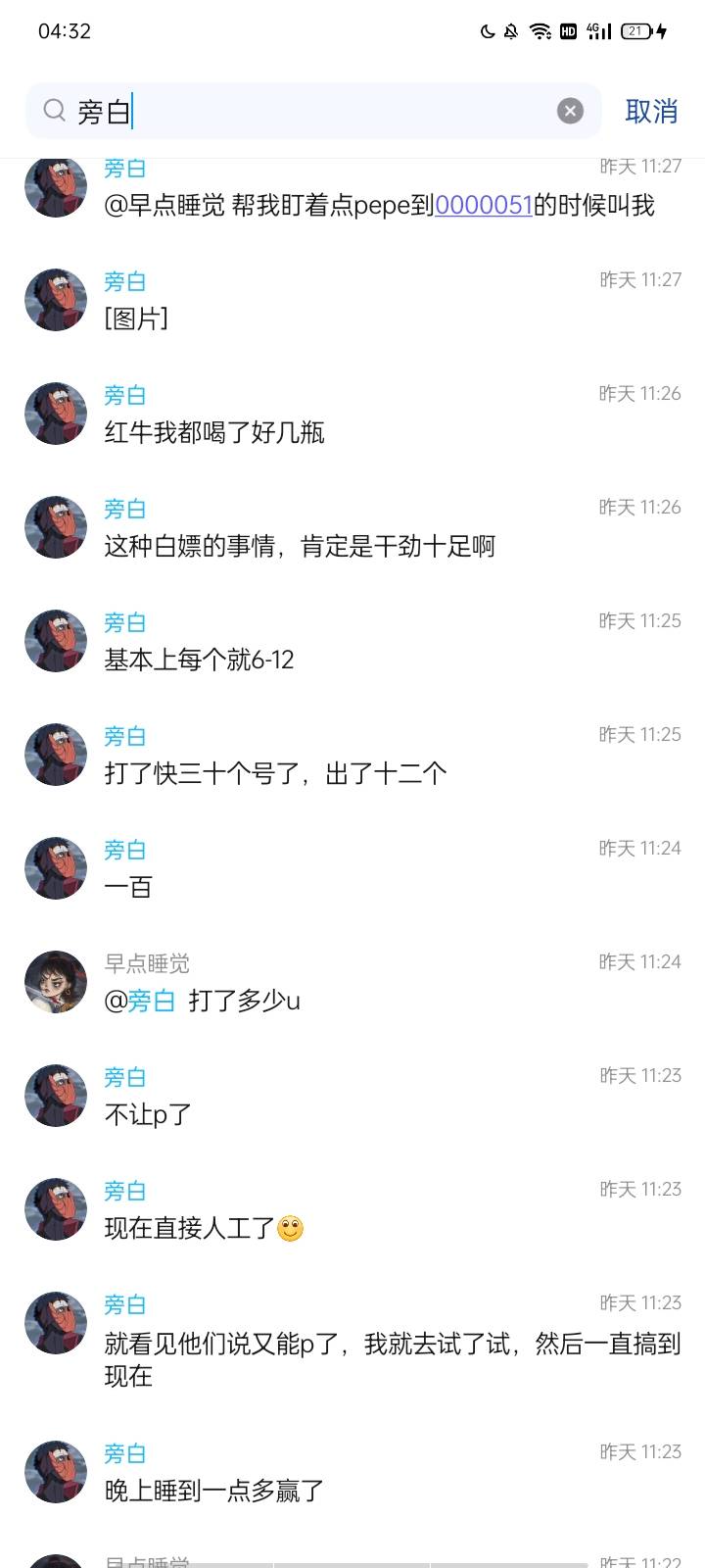 这逼从卡农偷羊毛在外面装逼 骗人头    蛮搞笑的 又是kol拉了200人 又是p图速度  自己43 / 作者:马达卵 / 