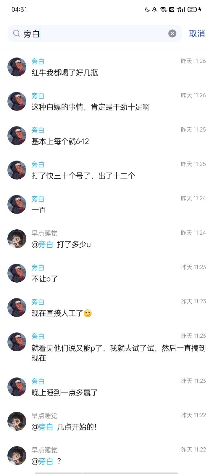 这逼从卡农偷羊毛在外面装逼 骗人头    蛮搞笑的 又是kol拉了200人 又是p图速度  自己64 / 作者:马达卵 / 