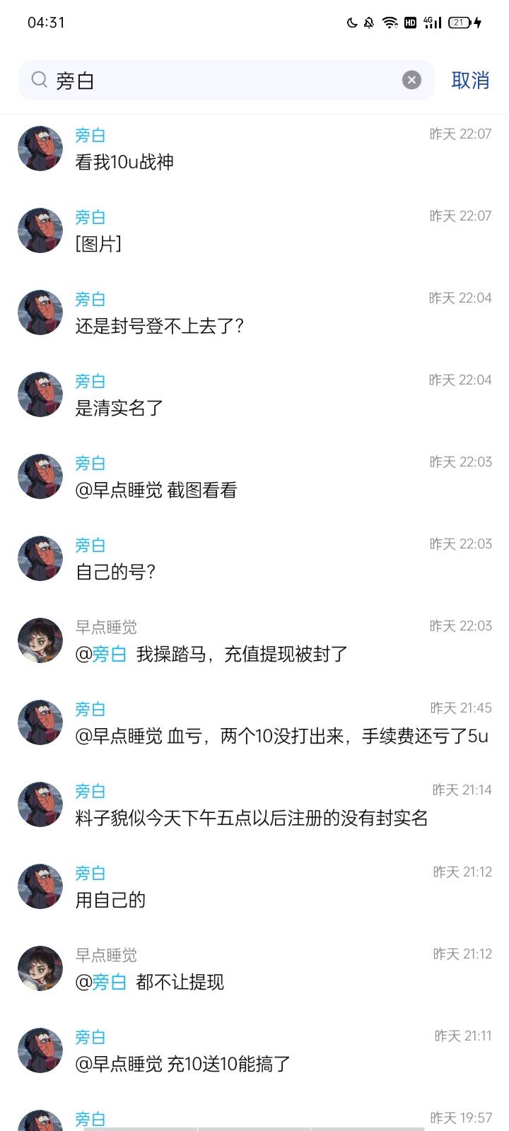 这逼从卡农偷羊毛在外面装逼 骗人头    蛮搞笑的 又是kol拉了200人 又是p图速度  自己32 / 作者:马达卵 / 