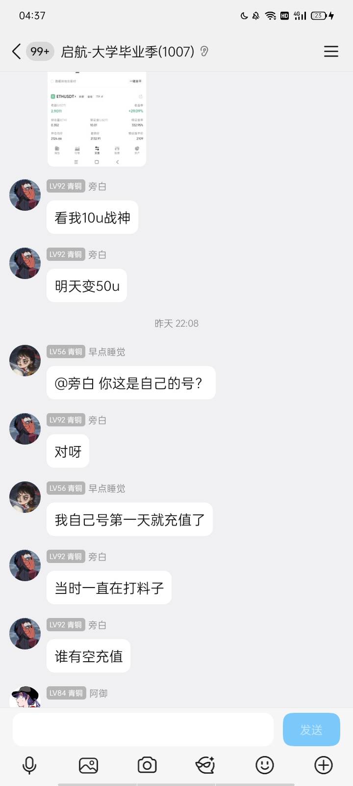 这逼从卡农偷羊毛在外面装逼 骗人头    蛮搞笑的 又是kol拉了200人 又是p图速度  自己1 / 作者:马达卵 / 