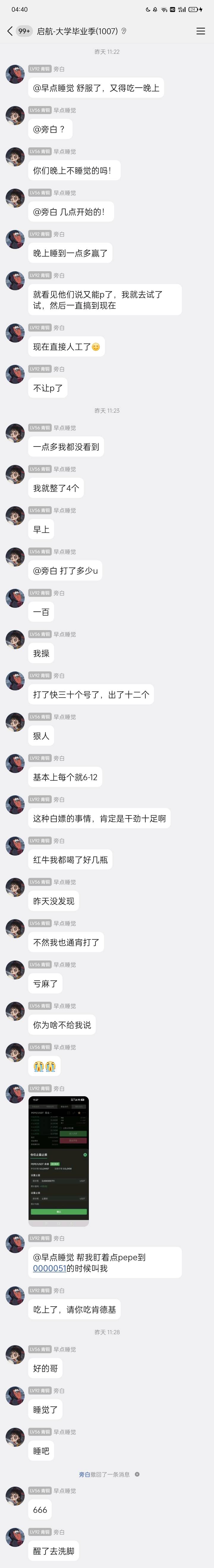 这逼从卡农偷羊毛在外面装逼 骗人头    蛮搞笑的 又是kol拉了200人 又是p图速度  自己60 / 作者:马达卵 / 