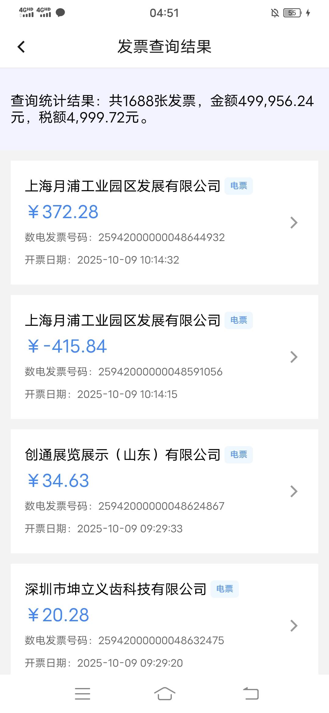 查了一下，就下的两执照，被开了110万发票


20 / 作者:听哦李恩率了 / 