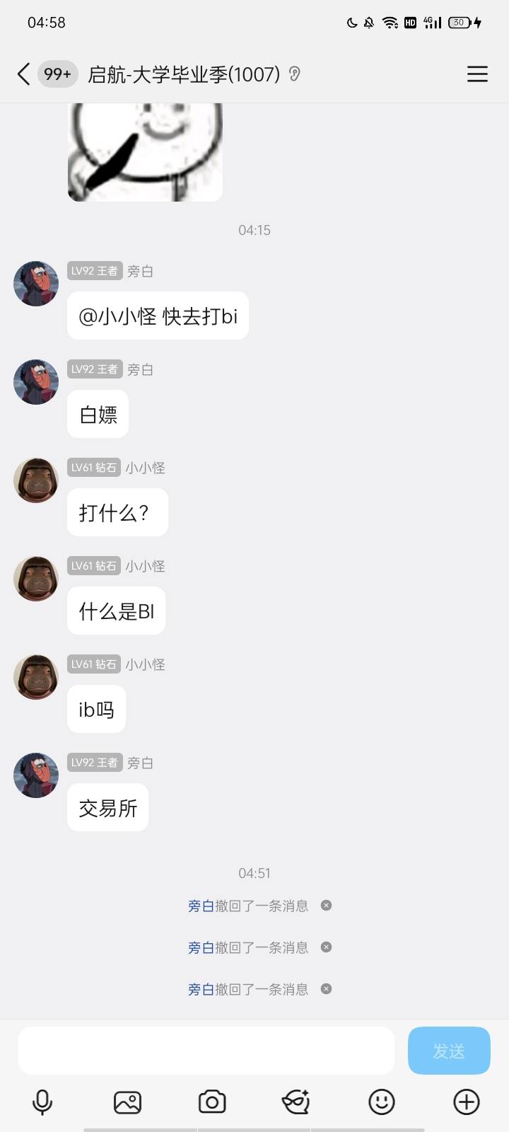 它刷到贴了 发了什么撤回了

2 / 作者:马达卵 / 