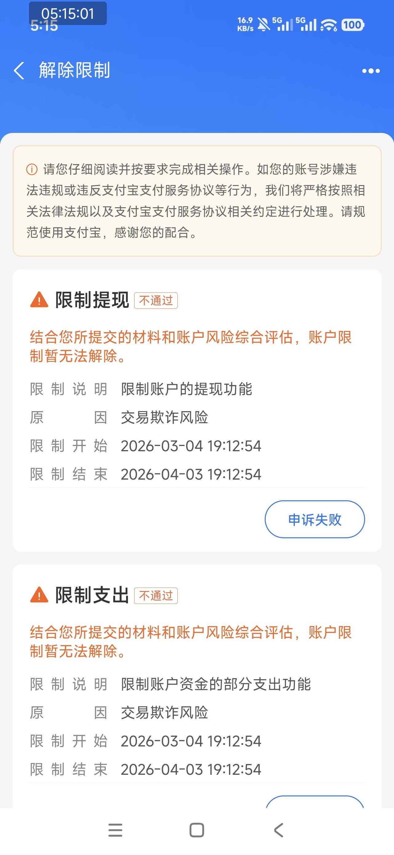 这种是不是就到时间就解封了，不会在延长时间吧

89 / 作者:汪汪队_|_ / 
