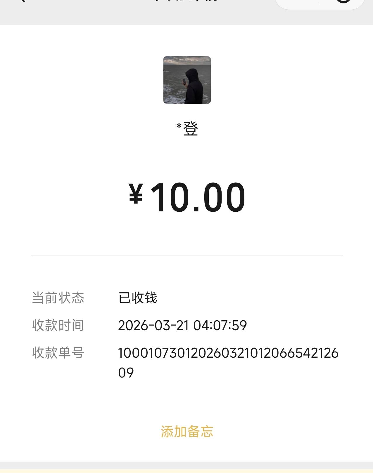 感谢刚才老哥天选

23 / 作者:人如潮水 / 