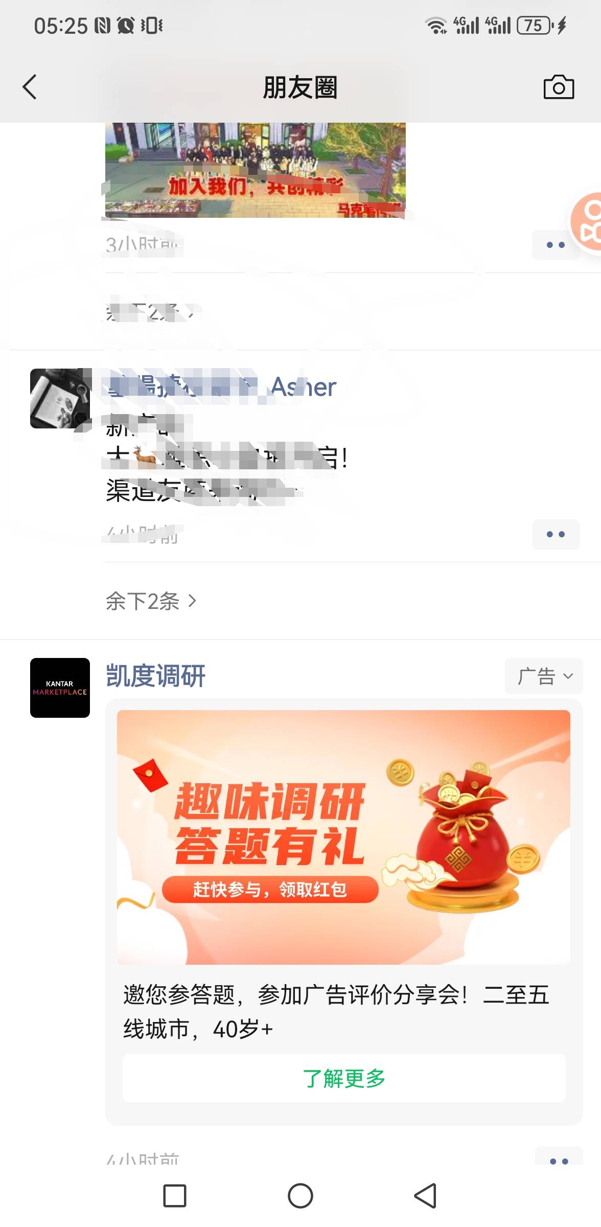 朋友圈刷到的问卷  100毛


81 / 作者:你是土狗 / 