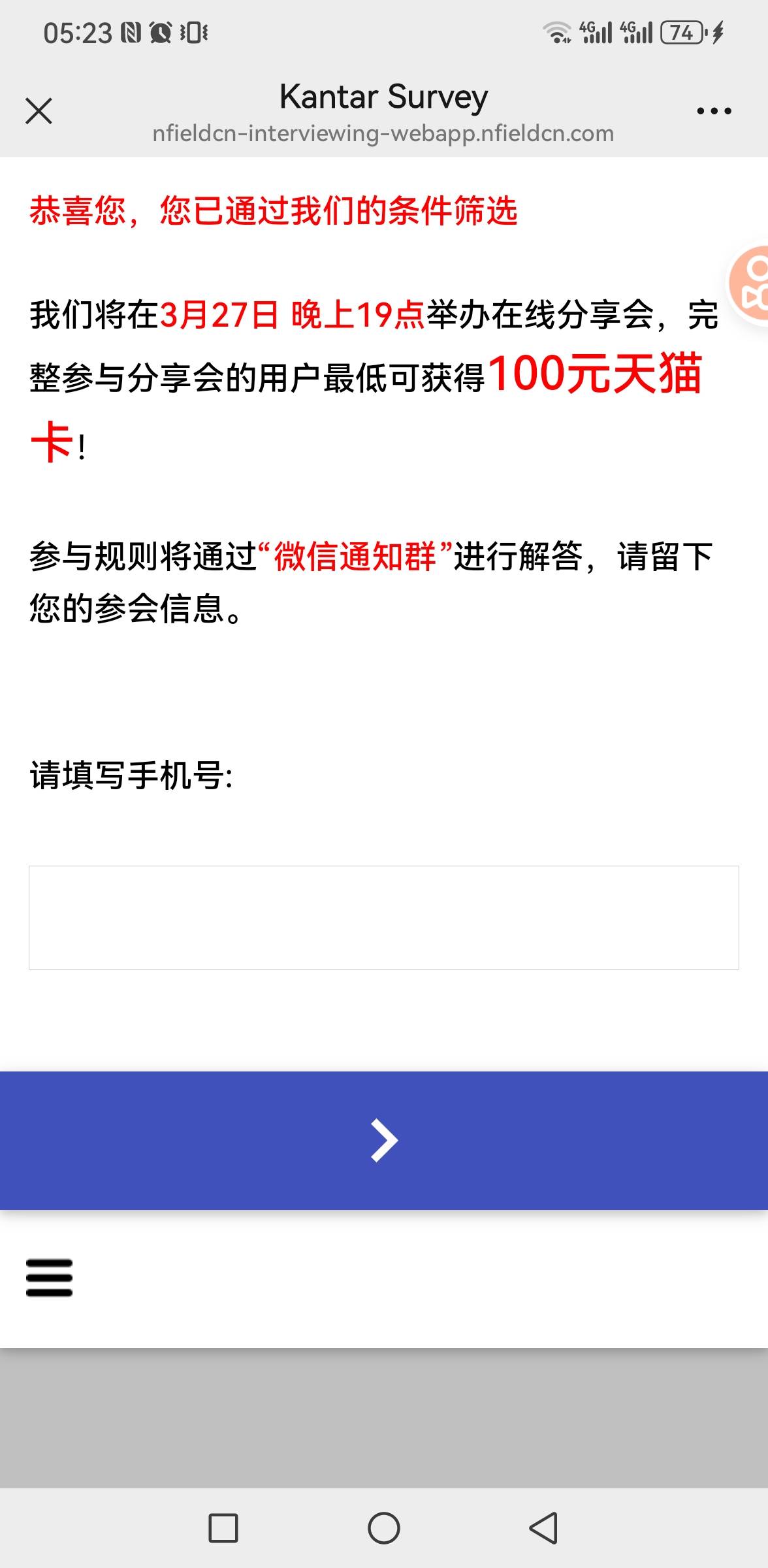 朋友圈刷到的问卷  100毛


25 / 作者:你是土狗 / 