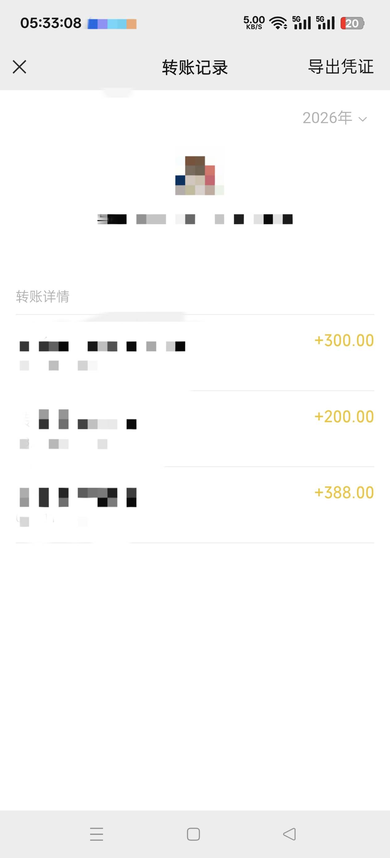 今天又陪这个富二代(可能官二代)玩了几把游戏 又给我发了300，老哥们 怎么才能让他给70 / 作者:天大地大@ / 