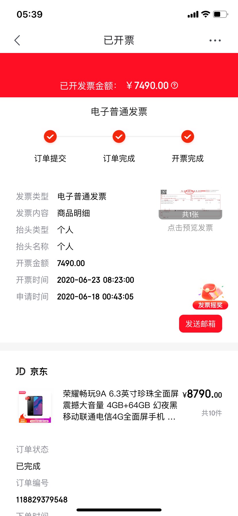 以老哥们 京东几年前的买的手机还能让客服帮重新换开发票吗

61 / 作者:远方的人想家 / 