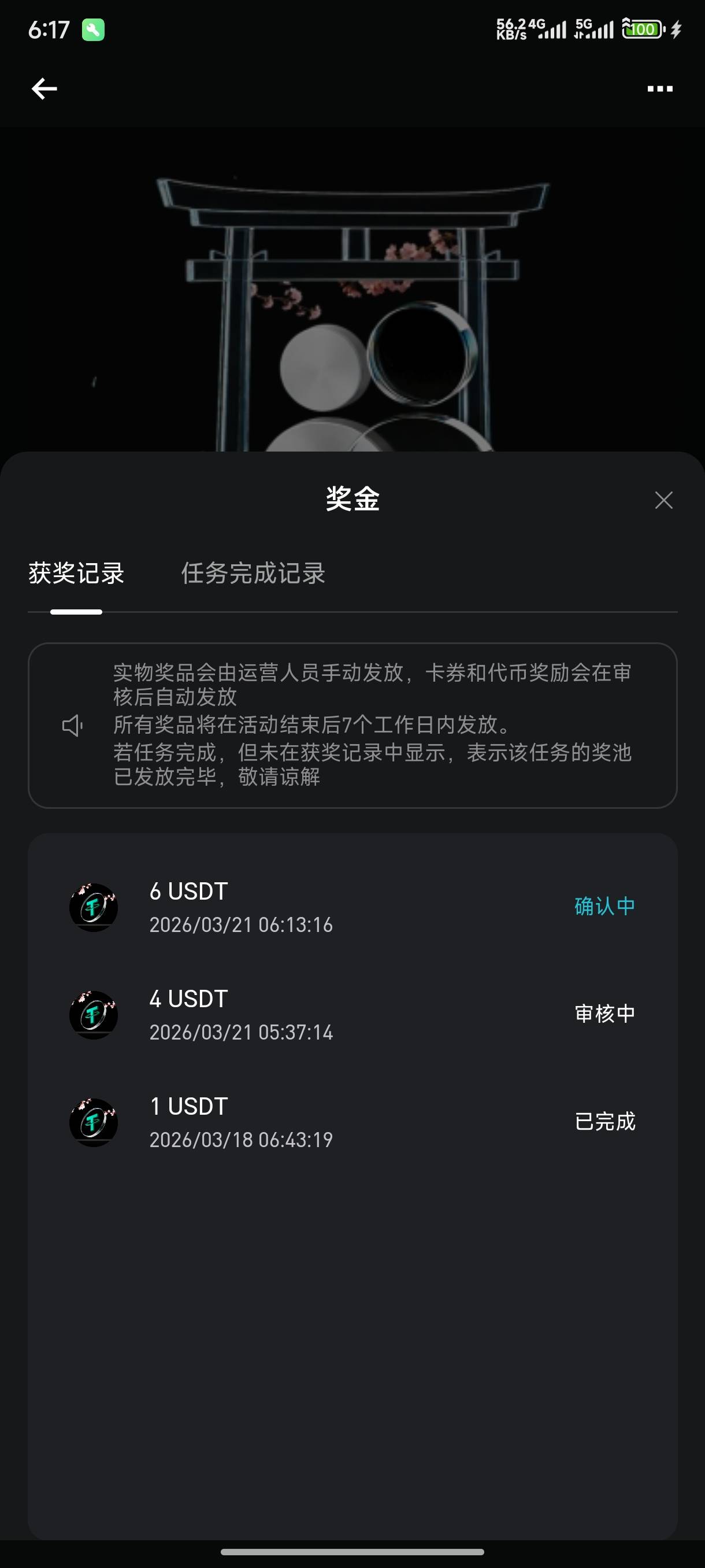 bg开一百倍杠杆刷了下量，没亏还赚了，然后领了11u空投


30 / 作者:子攸 / 