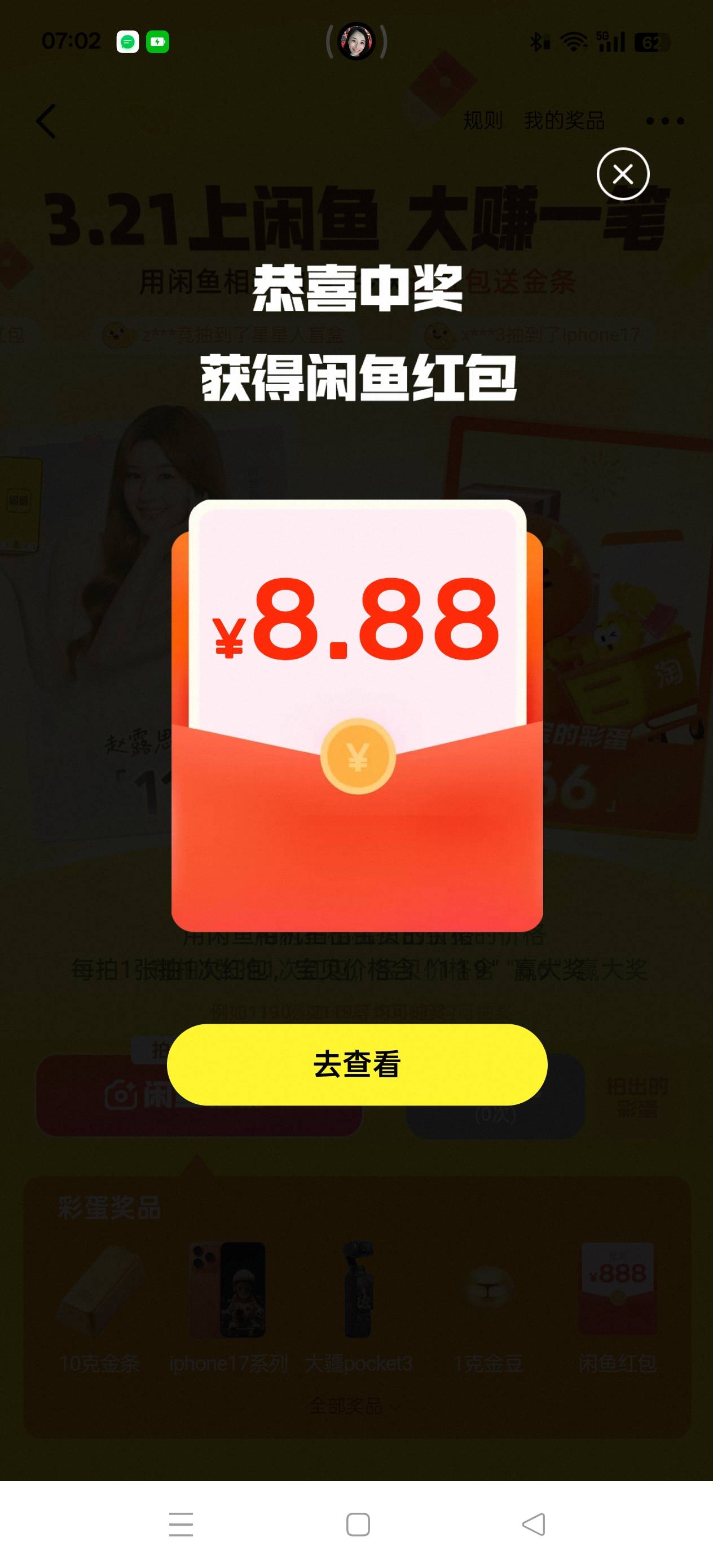 2个8.8还行

49 / 作者:马上就要 / 