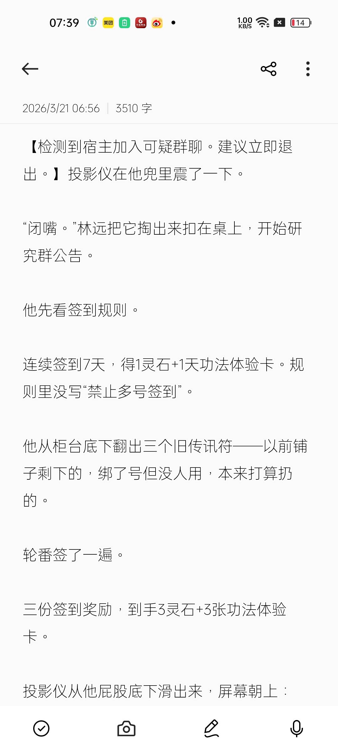 昨天晚上写小说被卡 不知道写些啥 浑浑噩噩的就睡了。

睡到刚刚六点钟打开手机翻翻社58 / 作者:卡农邮电大学 / 