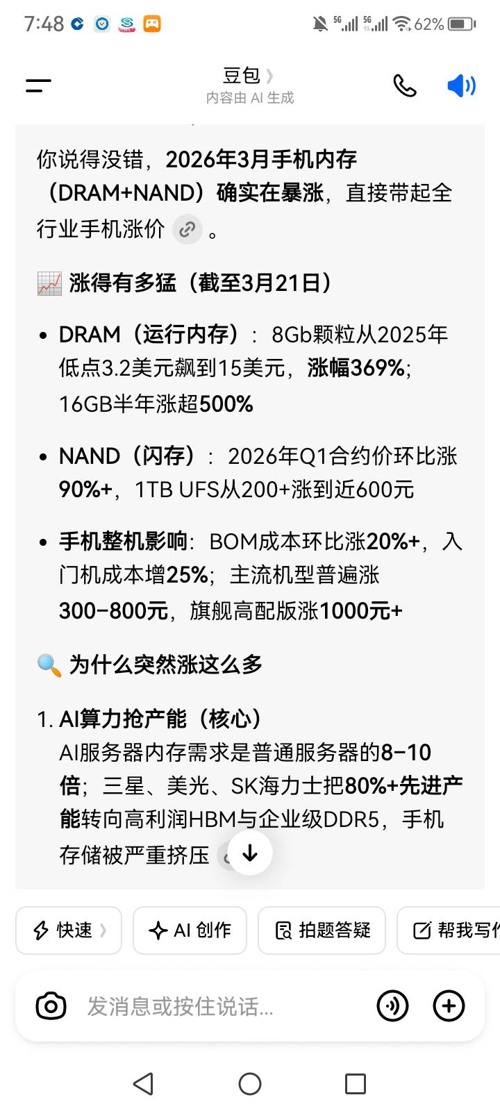 是个手机，无论品牌，好坏，都100起步

51 / 作者:中国银行在线客服 / 