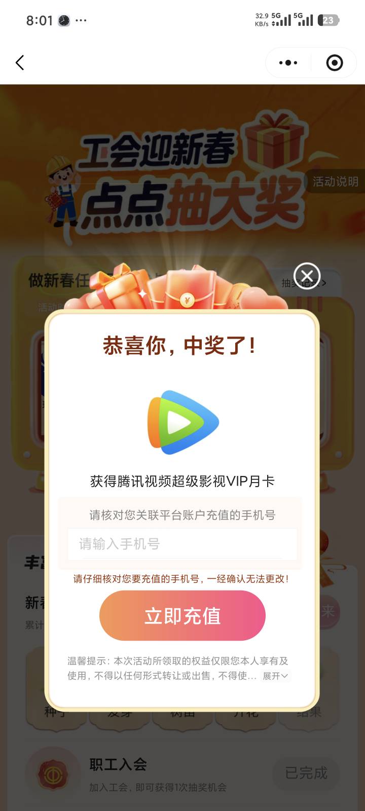 数字中了，这玩意是svip还是vip有老哥出过吗？

66 / 作者:za94 / 