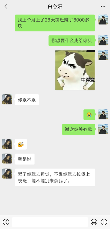 老哥们，她是不是喜欢我啊，我才说几个字她回我一大段，可能是回避型人格，在测试我是72 / 作者:巴斯特的歌谣 / 