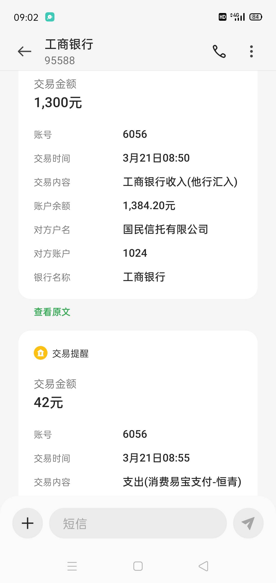 小花钱包又下一笔，分12期连续失败，昨晚分6期今天到了，有额度的可以试试


4 / 作者:娃娃花 / 