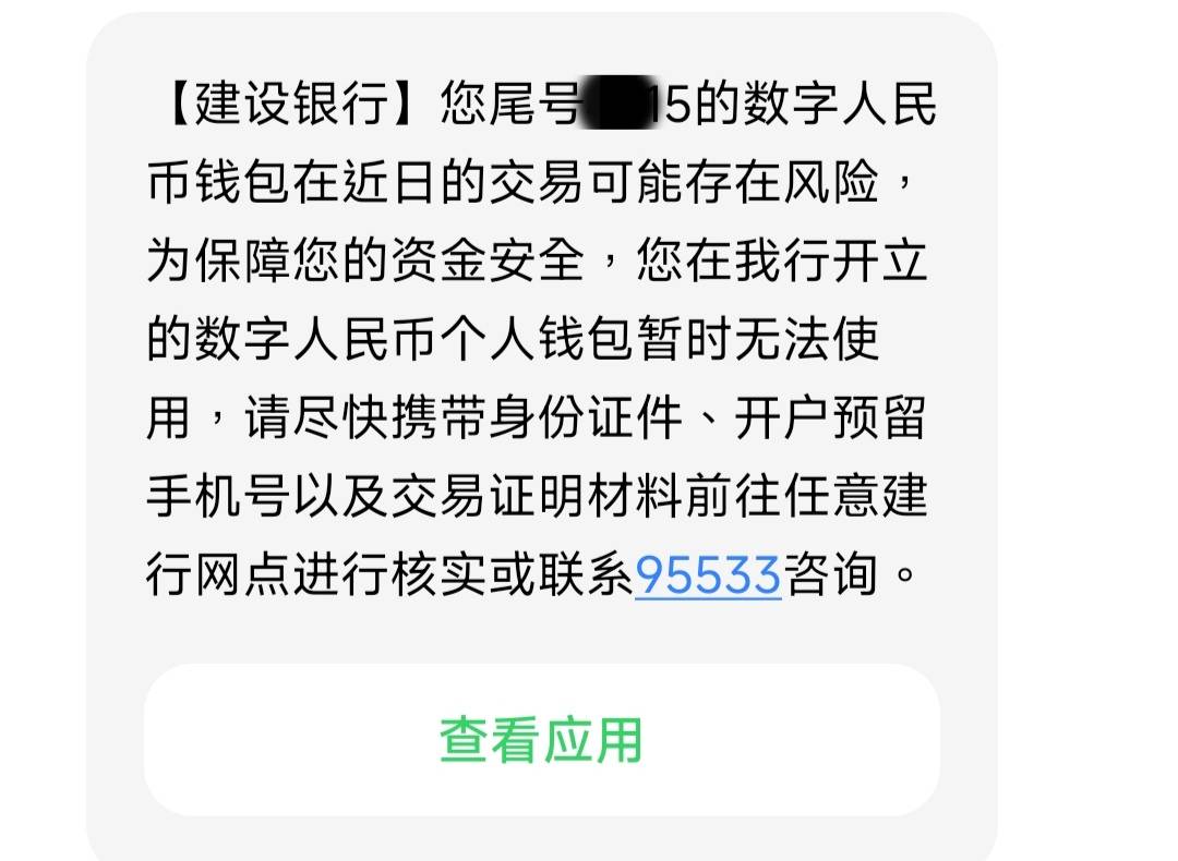 老哥们，没打G什么的突然建行数币就受限了，目前人不在试点城市怎么解除管控？

73 / 作者:交通銀行 / 