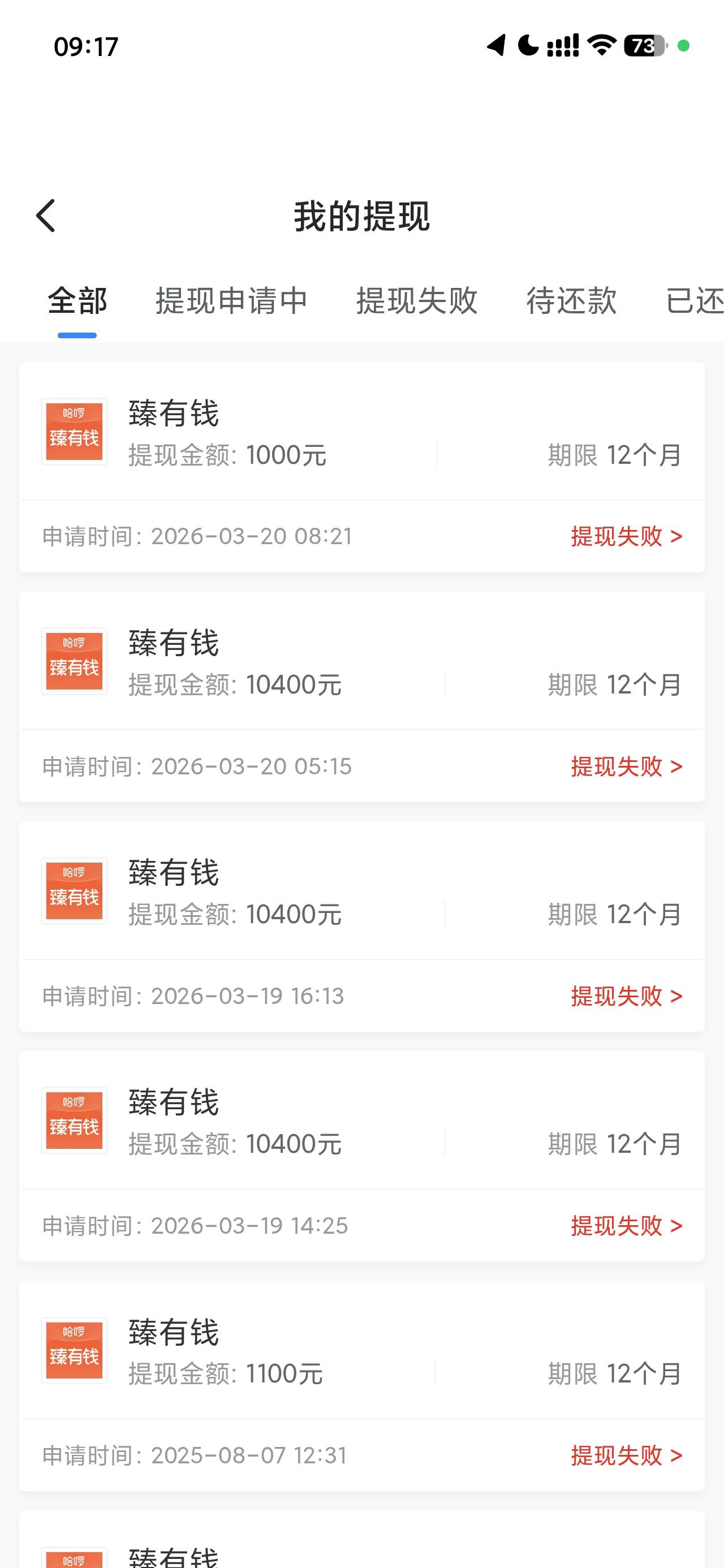哈罗臻有钱一直以来只能还不能用，昨晚看可以借款试了下没当回事1 / 作者:szc00222 / 