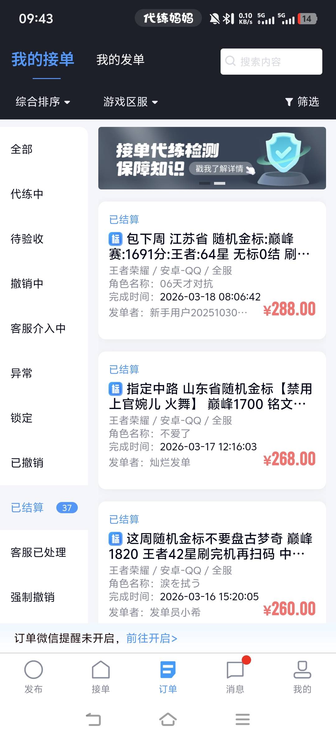 有没有老哥敢上的，扁鹊才8000分打个30把就行了


78 / 作者:咖啡冷了不好喝1 / 