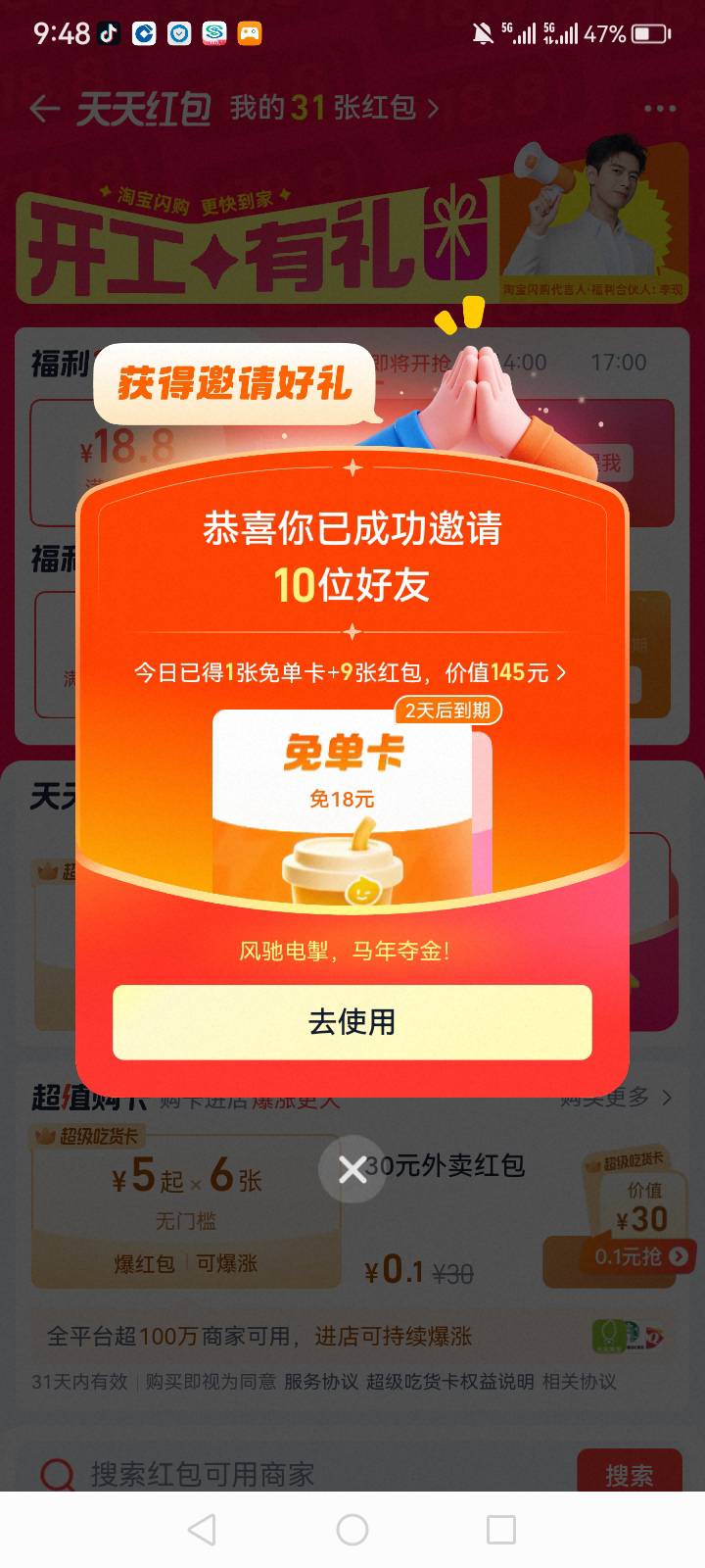 又到了周末免单时间

88 / 作者:中国银行在线客服 / 