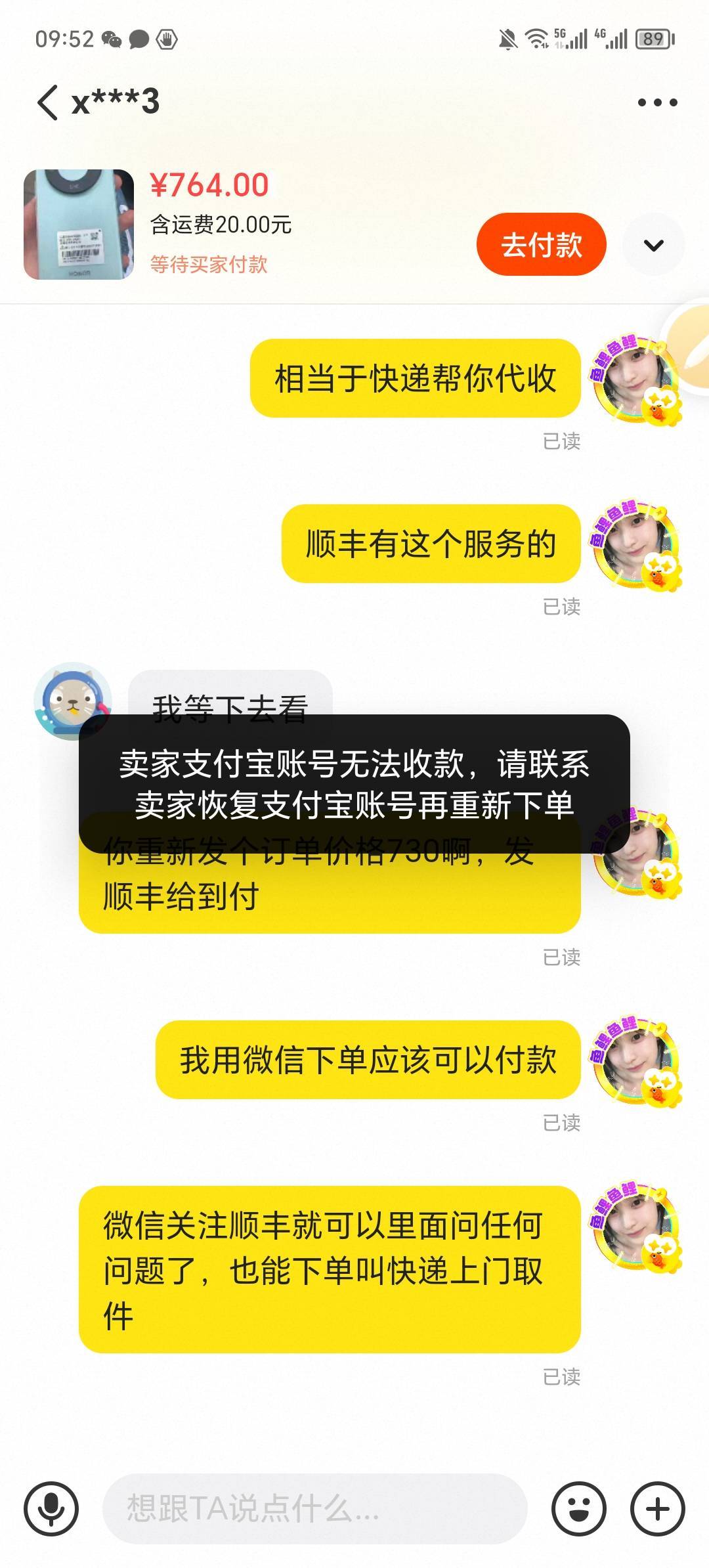 对方支付宝不能收款，鱼已经开通v收款了，我为啥付款还是提示对方支付宝不能收款，不43 / 作者:你需要的都有 / 
