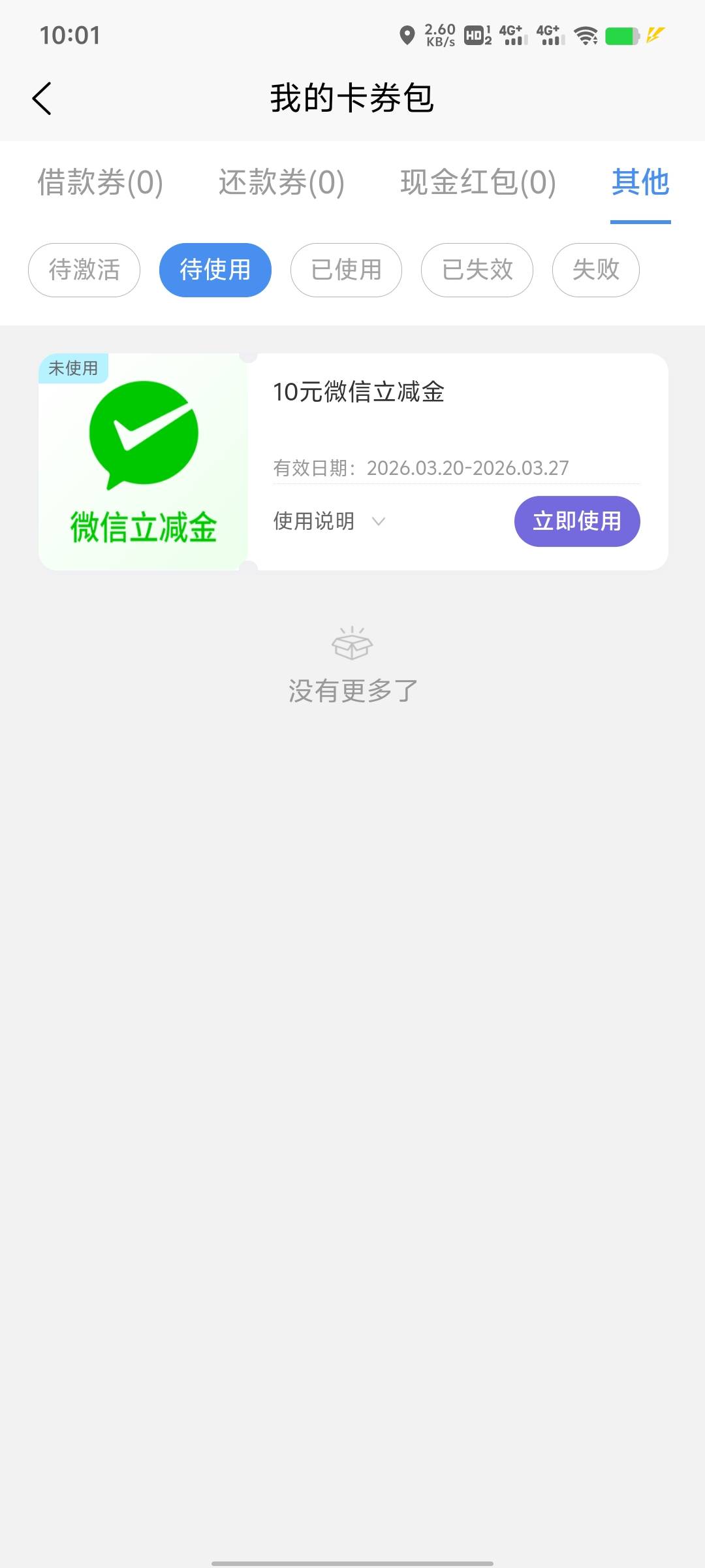 中邮大战已经到

33 / 作者:烤机ggg / 